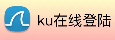 ku在线登陆 Logo